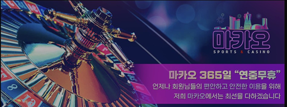 마카오