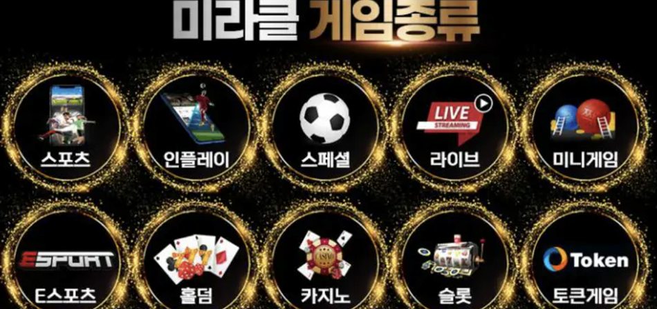 미라클 카지노